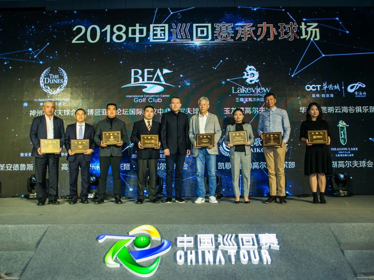 1550801244932952.jpg 2018年度中國巡回賽承辦球場.jpg