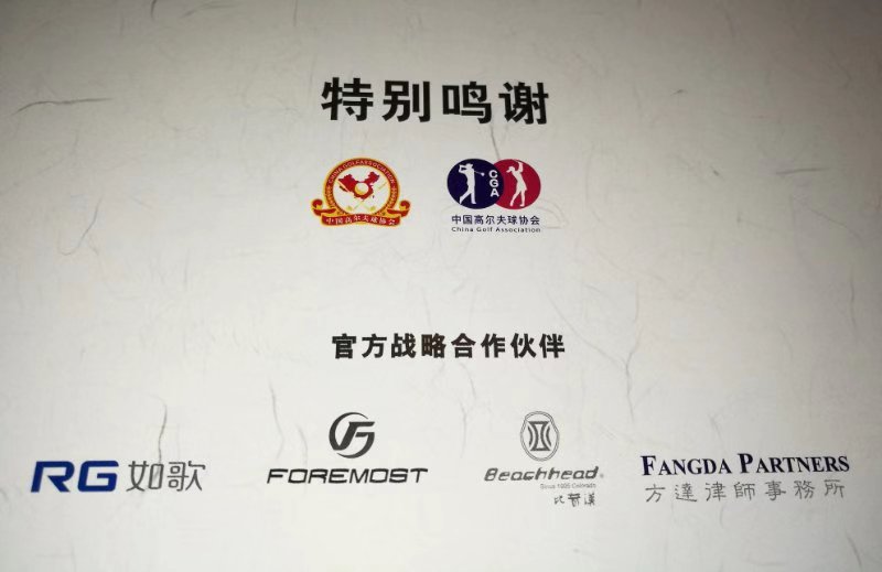 1553736180364678.jpg 如歌--中國巡回賽官方戰(zhàn)略合作伙伴.jpg